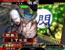 三国志大戦３　北陸演武その122「金剛将軍戦（開幕沈瑩４稼動）」