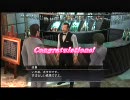 【死愚魔実況】龍が如く３　をだらだらと実況プレイ　キャバつく編06