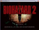 理不尽な世界をクレアと一緒に振り返るバイオハザード2裏 Part10