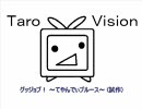 グッジョブ！～てやんでぃブルース～　（test）