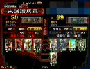 三国志大戦3　呂布で踊り狂う動画　その254