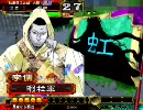 【三国志大戦3】元涼使いがウシジマさんと共に覇者を目指す - その2