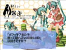 【３周年】初音ミクの暴走(LONG VERSION)・歌ってみた【感謝】