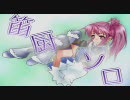 【MHP2G】笛厨ソロ G★★★ ディアブロス -最強の敵は･･･- 1/2【狩猟笛】