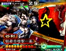 【三国志大戦３】色んな流星デッキで上を目指す　その１３６。