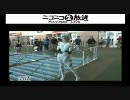 ANIME EXPO 2010 全部おいしく頂いちゃいましたスペシャル②