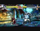 2010/07/10 [野試合]梅島ゲームランドファンタジー ブレイブルーCS#7
