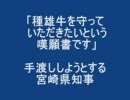 そもそも、口蹄疫拡大の責任は？