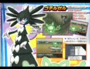 「ポケモン ブラック・ホワイト」 新情報 新ポケモン など