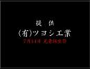 スーパーカズヤ　㈲ツヨシ工業編　②より「退社のテーマ」