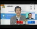 池上氏 「創価学会は、菅首相と仙谷官房長官が嫌い？」
