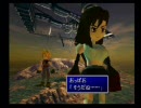 【ちょいバグFF7実況】永遠に、エアリス Part18
