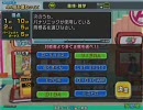 [An×An2] 2010年6月27日 セガワールド飯村 第8回アンサーアンサー大会 Part2