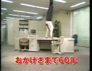 金沢県のテレビCM （2010年7月14日）