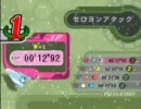 【エアライド】フォーミュラの本気【ゼロヨンアタック④】