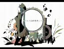 【歌ってみた】１９２５【雪柳】