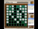 ハンゲームのオセロをしゃべりながらプレイ part22