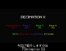 【DX】Xbox360 インディーズゲーム DECIMATION X 【Xbox360】