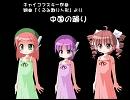 【UTAU】中国の踊り【三人娘】