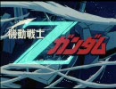 【MAD】機動戦士Zガンダム