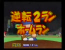 【パワプロ１５】スター選手への道 part5【マイライフ】