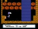 ファミコン『アルマジロ』プレイ動画07-後編