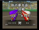 【パワプロ15】安西先生・・・野球が・・・したいです【実況】part137
