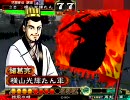 三国志大戦3　横山単動画61
