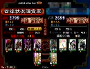 三国志大戦3　離脱三国依存症目指　No.002　憂国の戦計 ｖｓ 大徳鬼槍