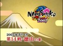 NADESHIKO 2007 #14 2007（平成19年）制作　第１４戦「徳山」　出演：都築あこ