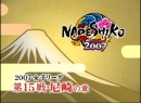 NADESHIKO 2007 #15 2007（平成19年）制作　第１５戦「尼崎」出演：都築あこ