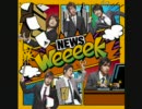 ＮＥＷＳ／Ｗｅｅｅｅｋ バンブラｖｅｒ