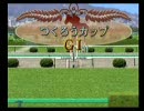 つくろうC2010 第06戦[阪神2200m]（ダビつく５）