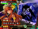 【三国志大戦３】新・女性単で頑張る(･x･)29