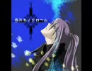 [たえ]喪失モノクローム[もうロリコンでいいや] TAKE2