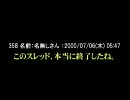 【2ch】　かなりやばい集落みつけました　【オカルト板】　第五話