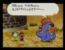 【マリオストーリー】紙になったM【実況】　Part18