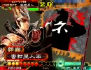 【三国志大戦3】蜜柑星人42(4枚刹那神速デッキその1)