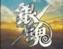遊銀魂王番外編「番外編でしか伝わらないものがある」