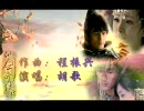仙劍奇俠傳III