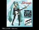 [絶対可憐チルドレン]Stringsを初音ミクに歌わせてみた[バンドアレンジ]