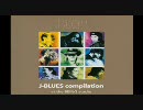 J-BLUES compilation