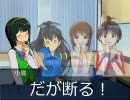 【卓M@S】《運命》と向き合うアイドル達　第１－０．５話【ＡＬＧ】