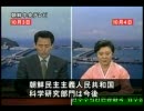 朝鮮中央放送の共鳴