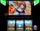 【パチスロ】マジカルハロウィン２　Part-02:09