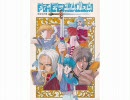 ドラマCD　ファイアーエムブレム　－旅立ちの章－　①