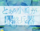 三国志大戦3.59A 捕まえちゃうおばさん諦めた最終兵器動画ｱｯｰ!! 演武15