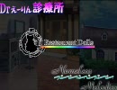 【ＭＵＧＥＮ】　Dr  Restaurant  Melodies　後編 【ストーリー】