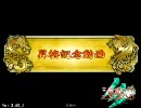 三国志大戦3.59　とあるしゅきーんのダブル白銀砲35