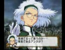 サクラ大戦３プレイ動画（ロベリアﾙｰﾄ其の三）